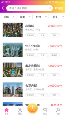 鹿公子愛家app