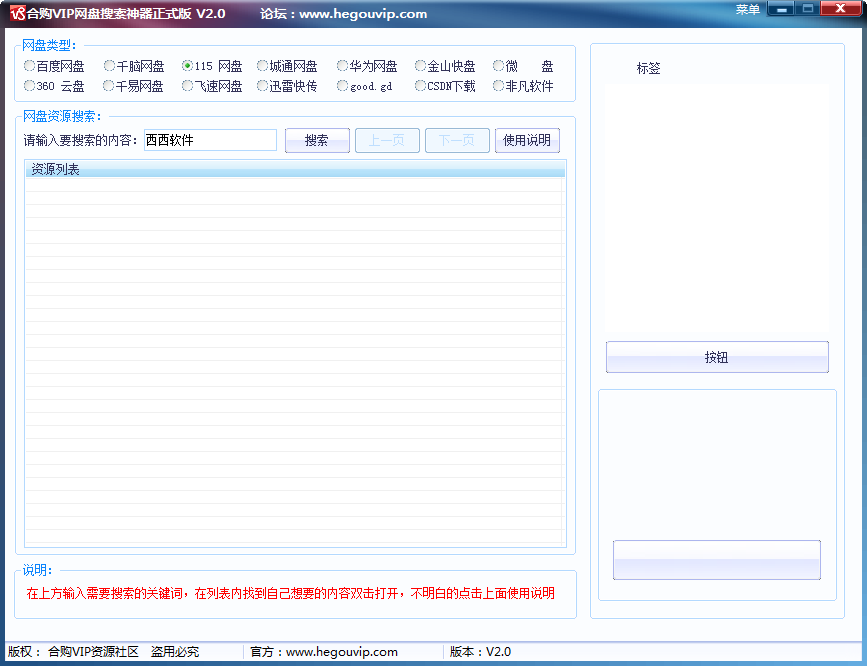 115網(wǎng)盤搜索
