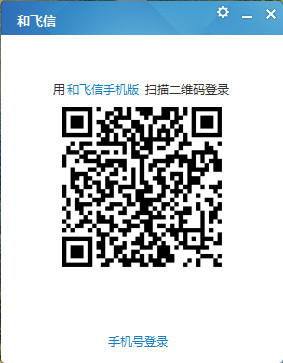 和飛信體驗(yàn)版