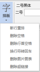 小恐龍公文排版助手