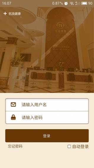 名流CRM系統(tǒng)下載
