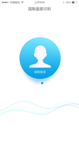 人臉識(shí)別軟件下載