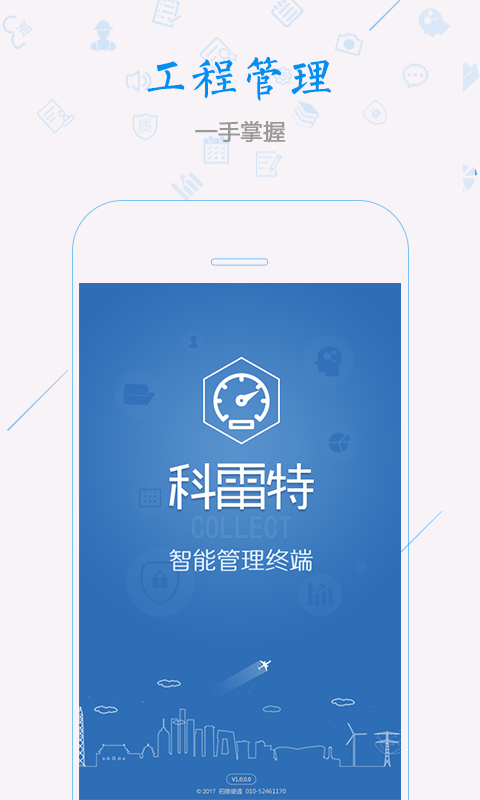 科雷特app