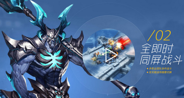 格羅亞傳奇手游