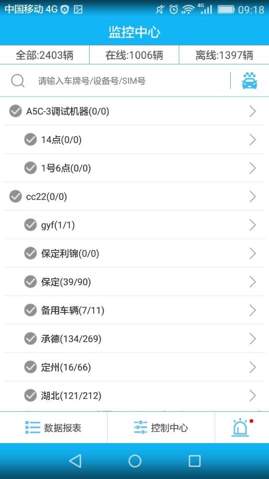 品石車聯(lián)下載 v17.05.08.1.0 安卓版圖3