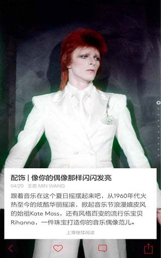 vogue mini v4.1.1 安卓版圖3