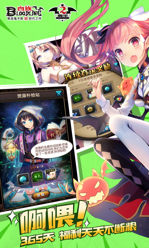 血族手游 v2.40 安卓版圖1