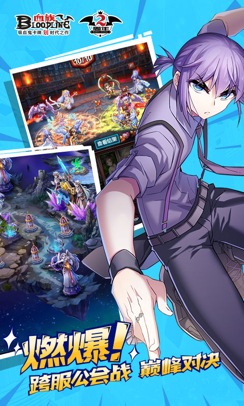 血族手游 v2.40 安卓版圖4