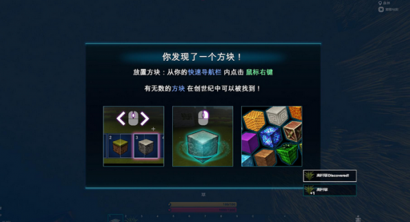 創(chuàng)世紀(jì)3DM完整漢化補(bǔ)丁 免費版圖3