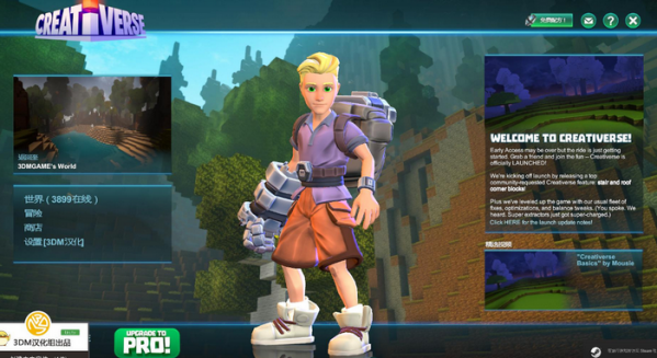 創(chuàng)世紀(jì)3DM完整漢化補(bǔ)丁 免費版圖1