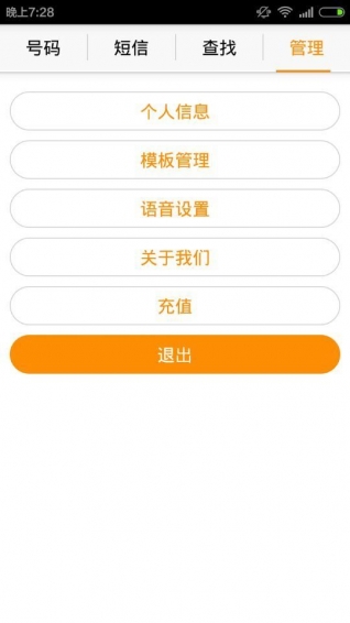 蜂達(dá)達(dá)app v2.4 安卓版圖3