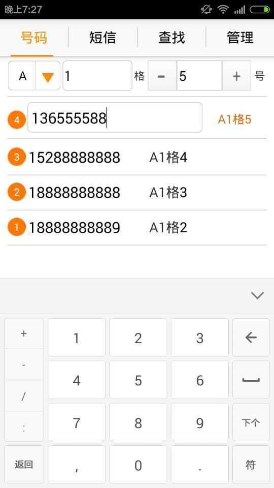 蜂達(dá)達(dá)app v2.4 安卓版圖4