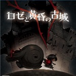 玫瑰與黃昏的古城pc版 漢化版 