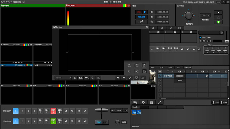 nscaster下載 v1.2.2779 官方版圖2