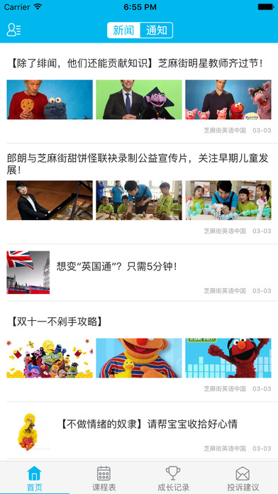 芝麻街英語(yǔ) v2.5.1 iphone版圖1