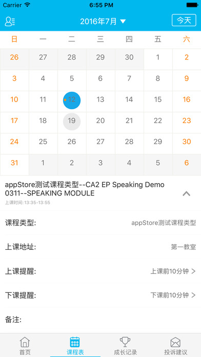 芝麻街英語(yǔ) v2.5.1 iphone版圖2