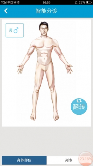 天津一中心下載 v2.9.18 安卓版圖5