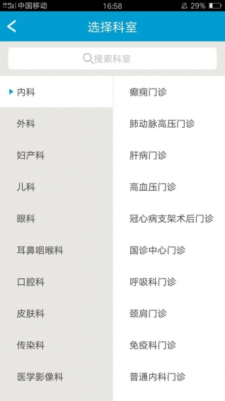 天津一中心下載 v2.9.18 安卓版圖3