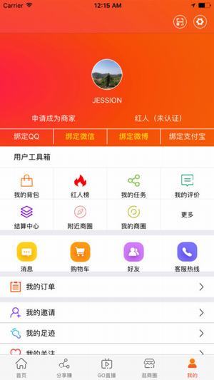 拿聚下載 v2.0.5 安卓版圖3
