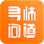 尋師問道教師下載 v1.1.0 安卓版 