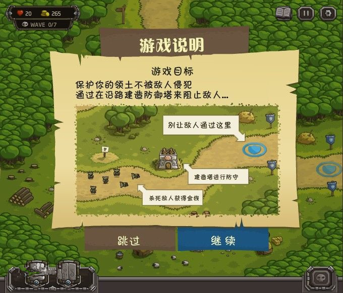 皇城突襲下載 1.13 中文無敵版圖1