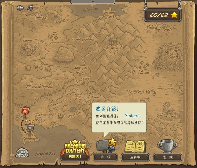 皇城突襲下載 1.13 中文無敵版圖2