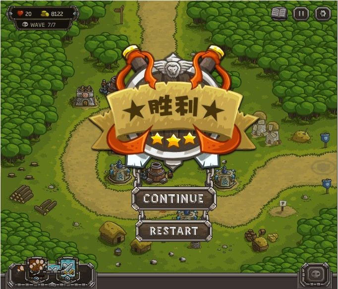 皇城突襲下載 1.13 中文無敵版圖6