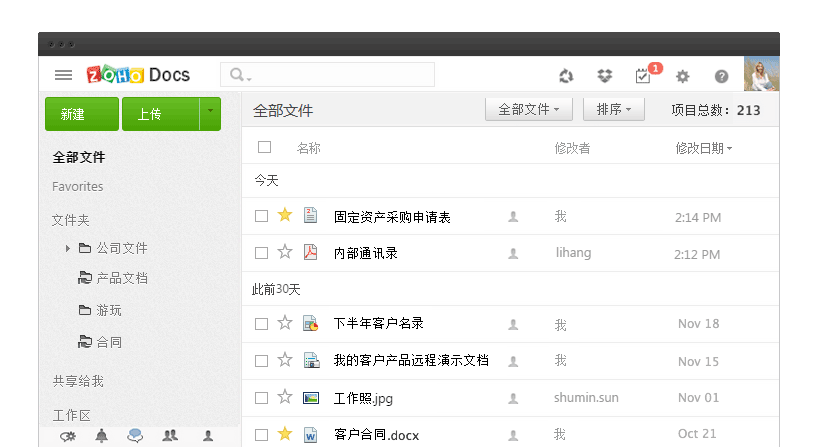 zoho docs下載 v1.0 官方版圖1