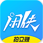 閑俠拍立賺官方下載 v2.4.1 安卓版 
