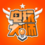 電玩大師app v2.4.0 安卓版 