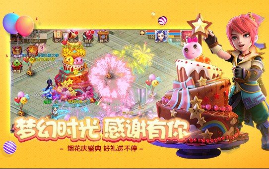 夢幻西游下載官方版 v1.34.0 電腦版圖2