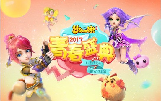 夢幻西游下載官方版 v1.34.0 電腦版圖1
