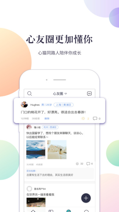 心貓app V2.0.1 iphone版圖3