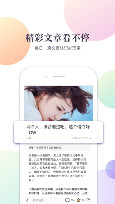 心貓app V2.0.1 iphone版圖4
