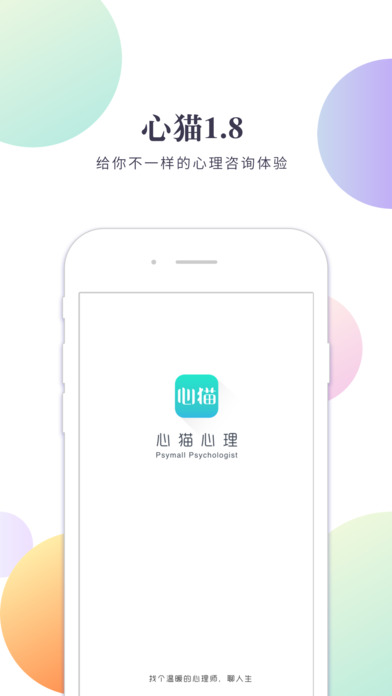 心貓app V2.0.1 iphone版圖5