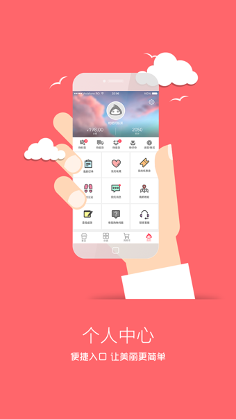 麗子美妝 v3.4.0 安卓最新版圖1