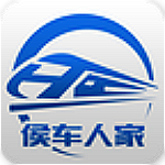 侯車人家下載 v2.3.5 安卓版 