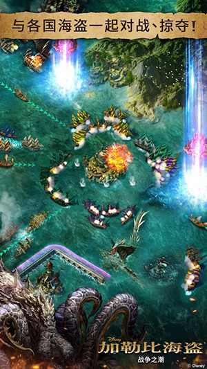 加勒比海盜戰(zhàn)爭之潮下載 v1.0.0 安卓版圖3