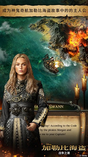 加勒比海盜戰(zhàn)爭之潮下載 v1.0.0 安卓版圖4