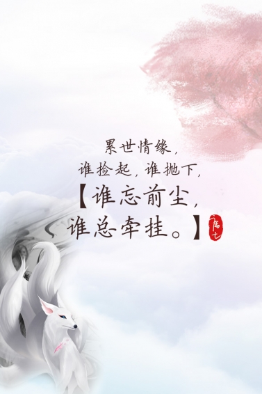 三生三世十里桃花手游下載 v1.0.1.5 安卓版圖5