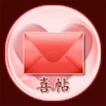 電子請?zhí)谱鬈浖?v1.0 最新版 