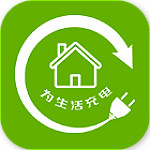 為生活充電app下載 v2.2.14 安卓版 
