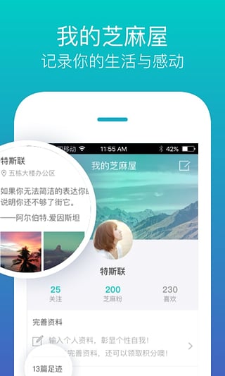 特斯聯(lián)智能鑰匙 v5.3.7 安卓版圖3