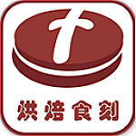 烘焙食刻下載 v3.5.5 安卓版 