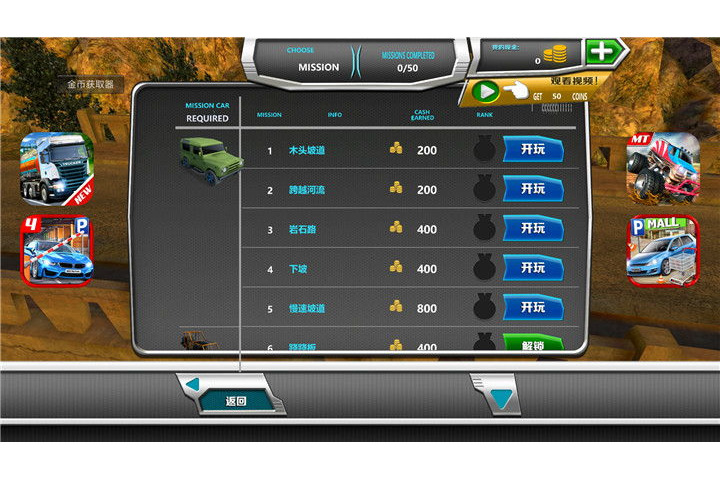 極限爬坡3DM漢化版 v1.0 安卓版圖1