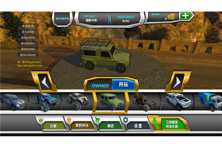 極限爬坡3DM漢化版 v1.0 安卓版圖4