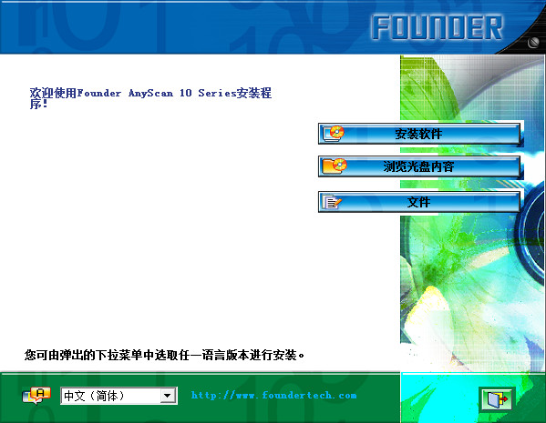 方正z20d掃描儀驅(qū)動下載 綠色免費版圖1