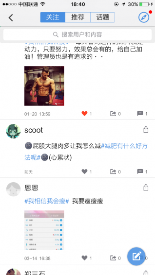 逸輕下載 v3.2.9 安卓版圖4