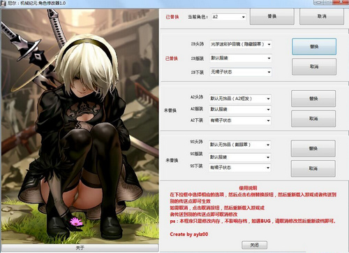 尼爾機(jī)械紀(jì)元切換角色工具