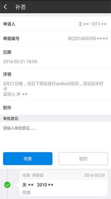 卓信辦公app